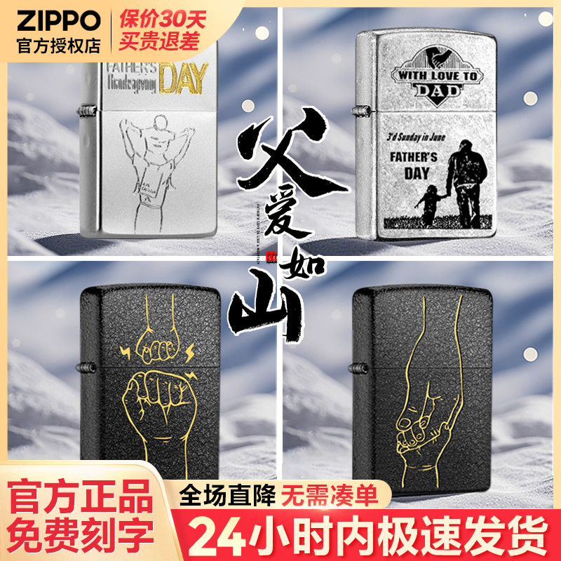 zippo打火机父亲节主题系列多款