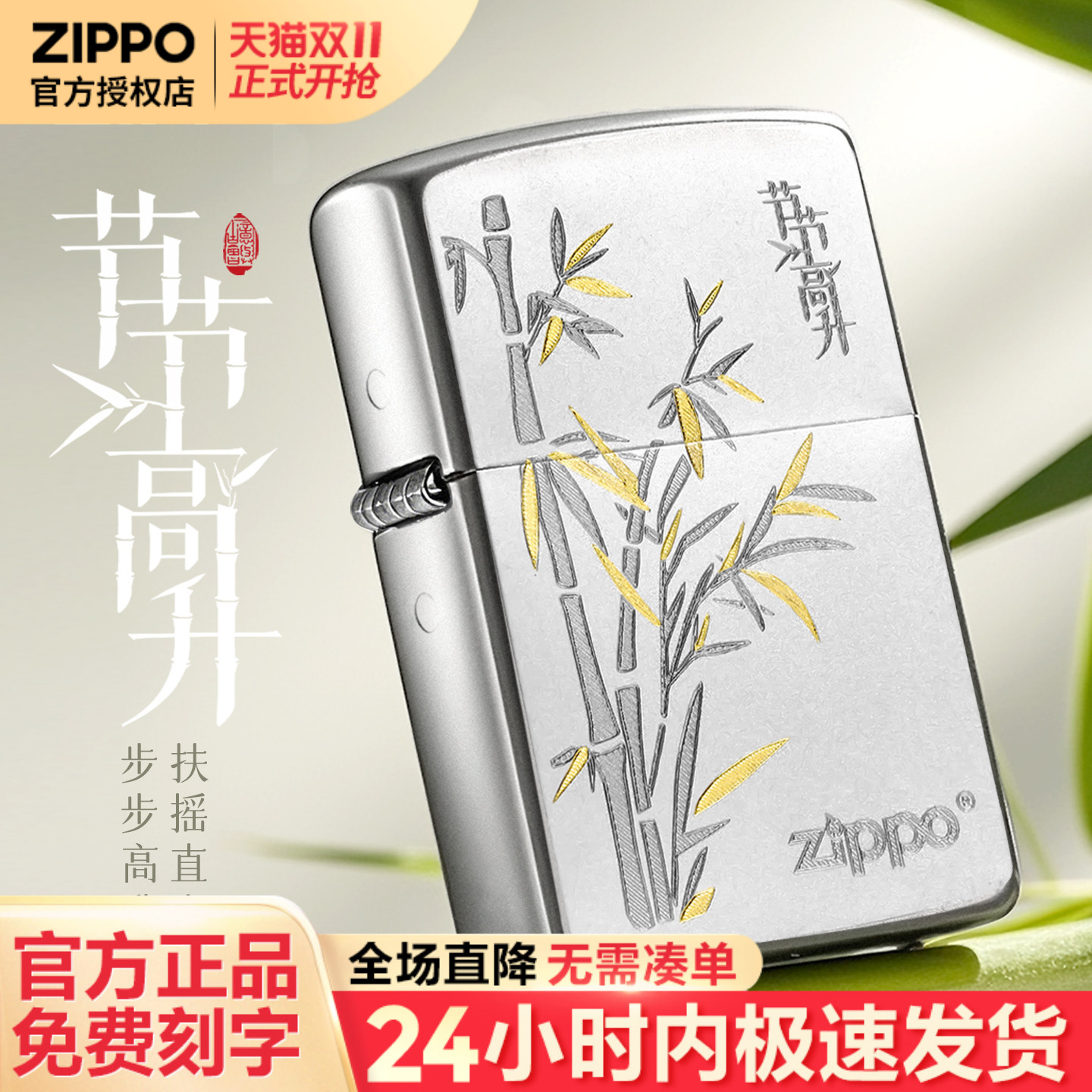 zippo打火机节节高升竹官方正品定制刻字男士礼物男朋友生日礼物