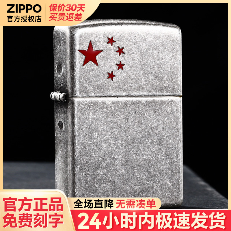 zippo打火机芝宝正版煤油防风