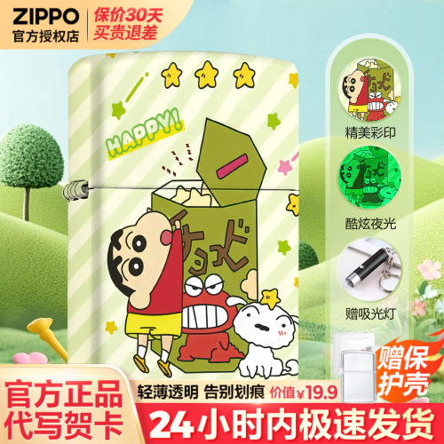 zippo打火机芝宝正版煤油防风
