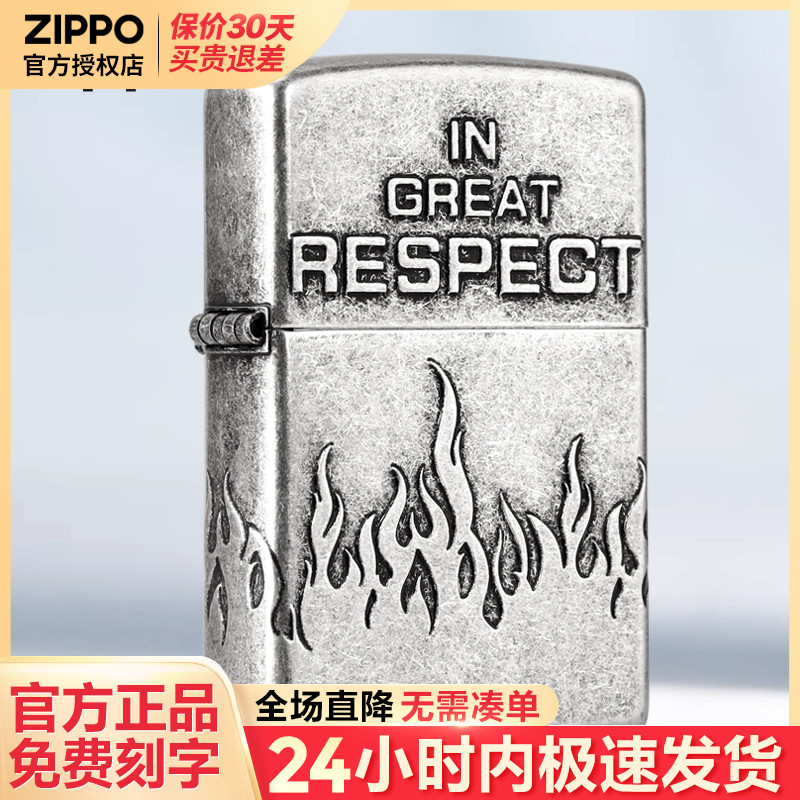 zippo打火机芝宝正版煤油防风