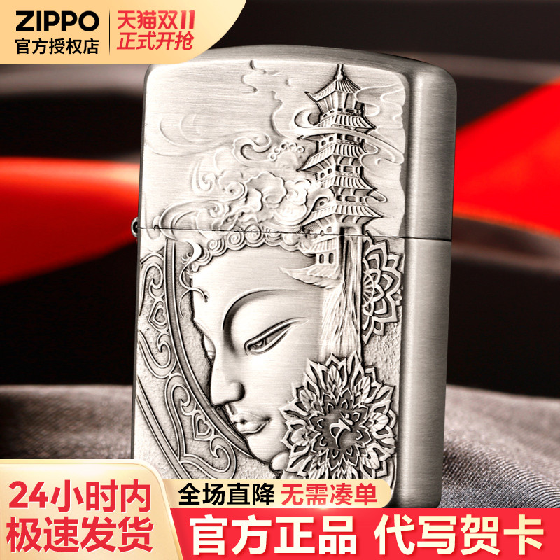 zippo打火机芝宝正版煤油防风