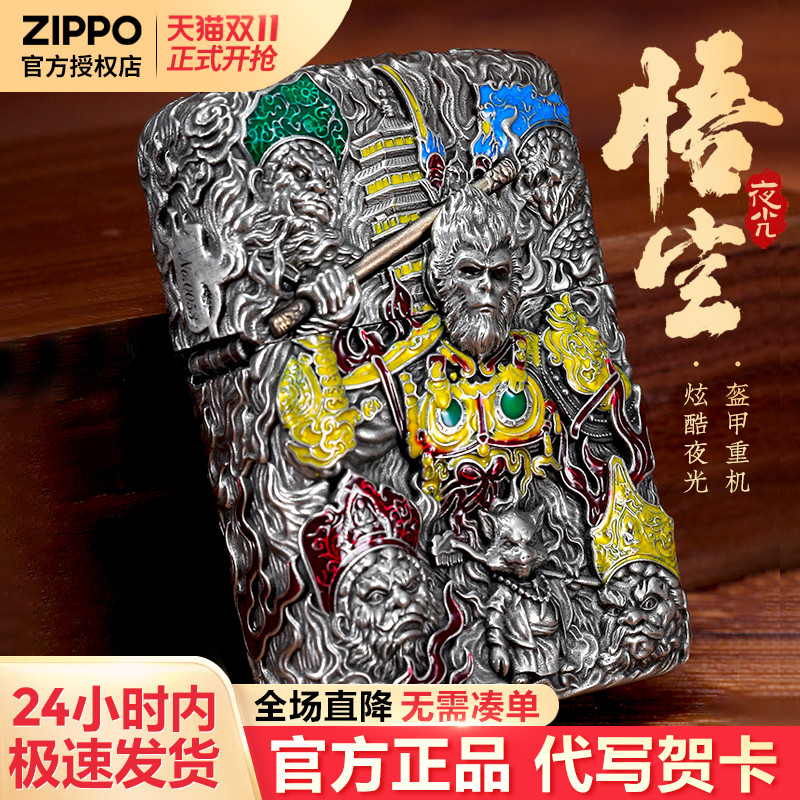 zippo打火机芝宝正版煤油防风