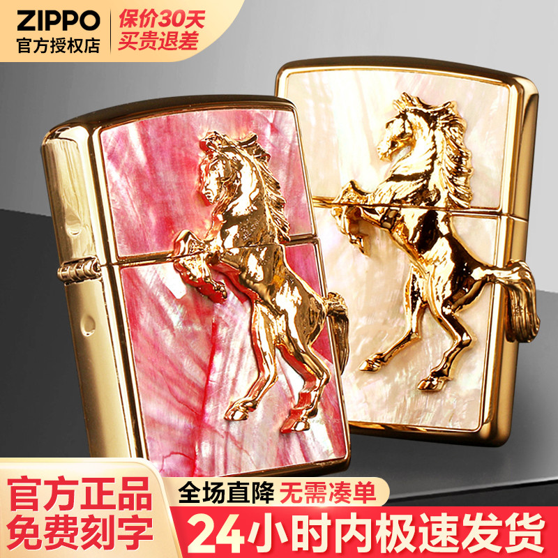 zippo打火机彩贝马到成功防风官方正品刻字男士生日520礼物送男友