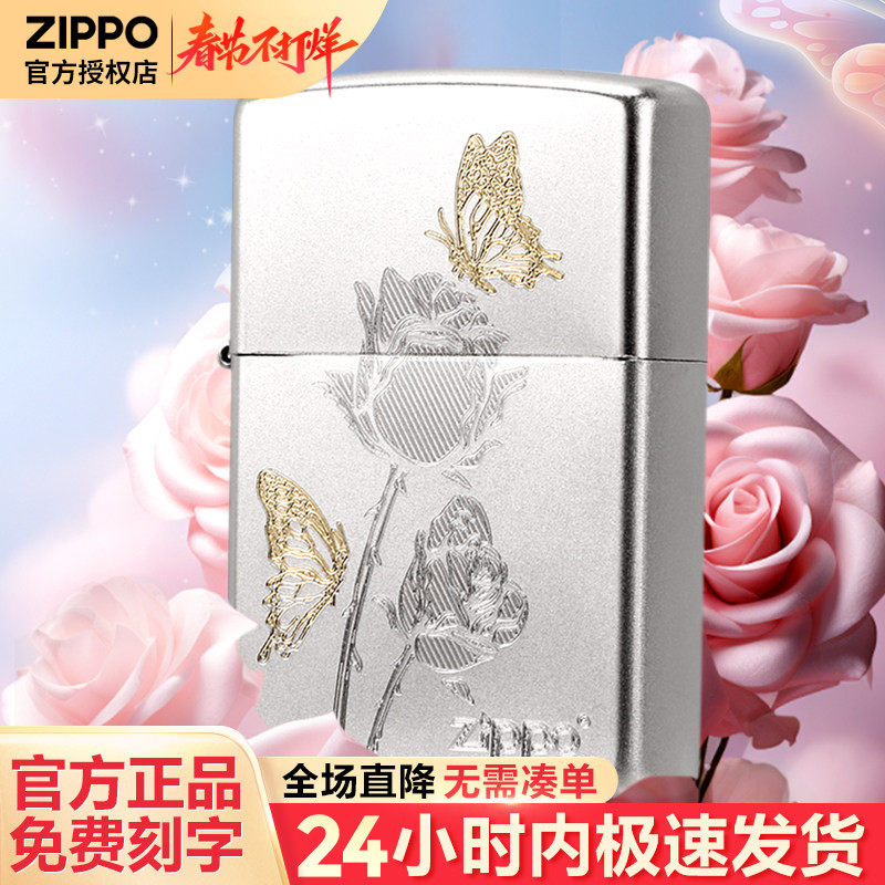 zippo打火机玫瑰与蝶官方正品定制刻字男士生日礼物送男友送爸爸