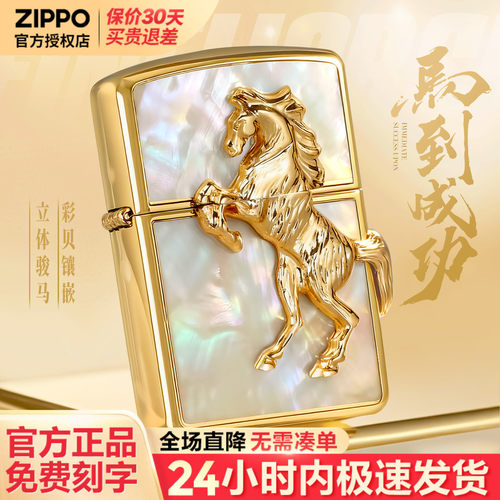 zippo打火机煤油防风官方正版