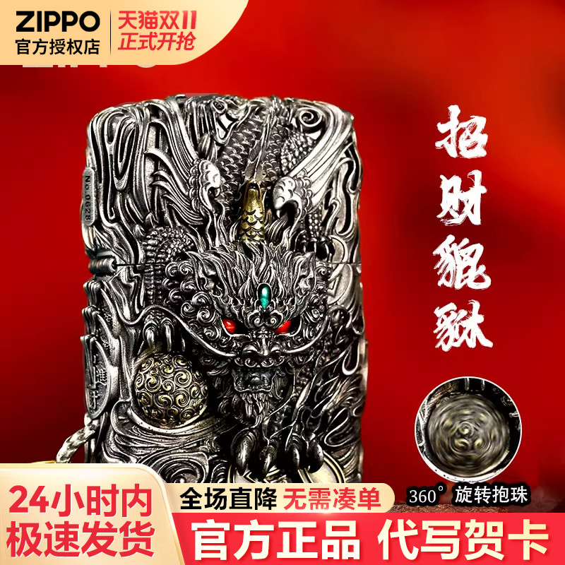zippo打火机芝宝正版煤油防风