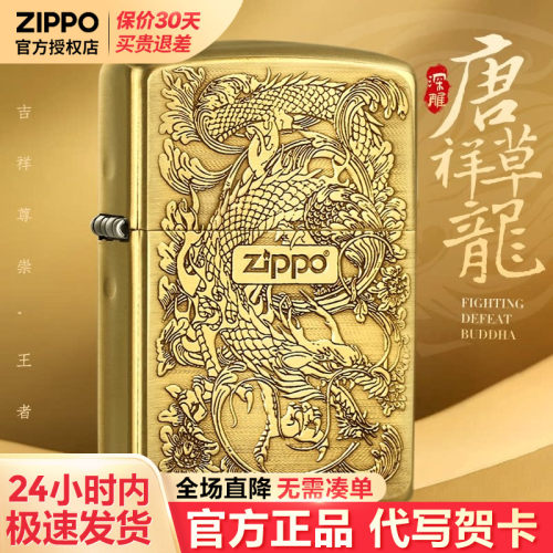 zippo打火机芝宝正版煤油防风