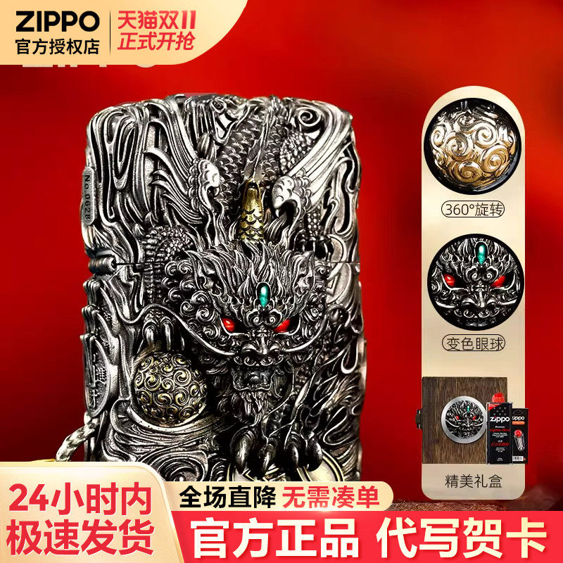 zippo打火机招财貔貅防风芝宝官方正品男士生日情人节礼物送男友,ZIPPO/瑞士军刀/眼镜,ZIPPO/芝宝,淘宝优惠券,粉丝福利购,淘宝优惠卷