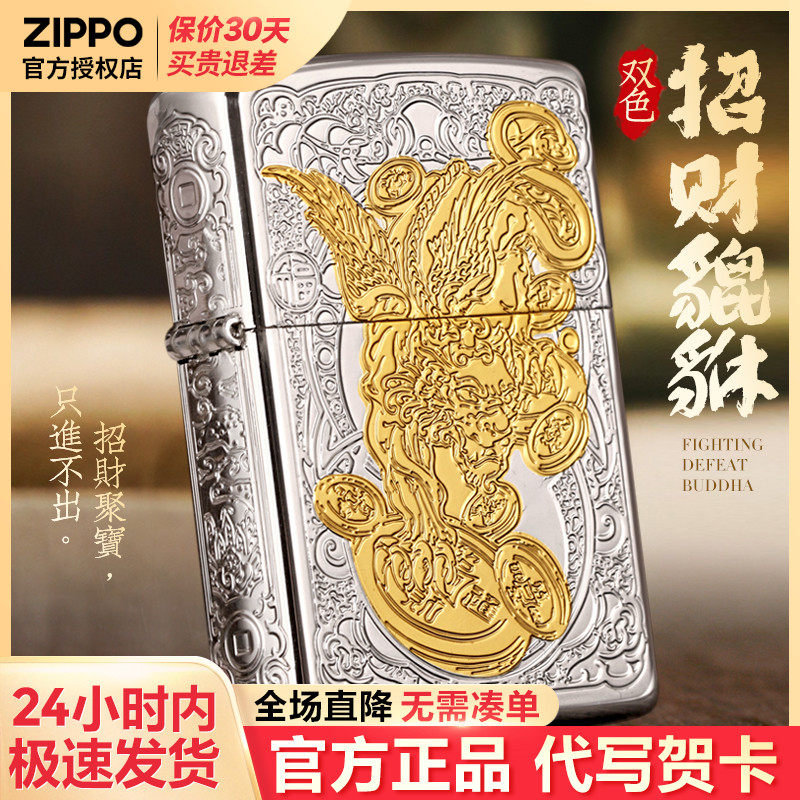 zippo打火機芝寶正版煤油防風