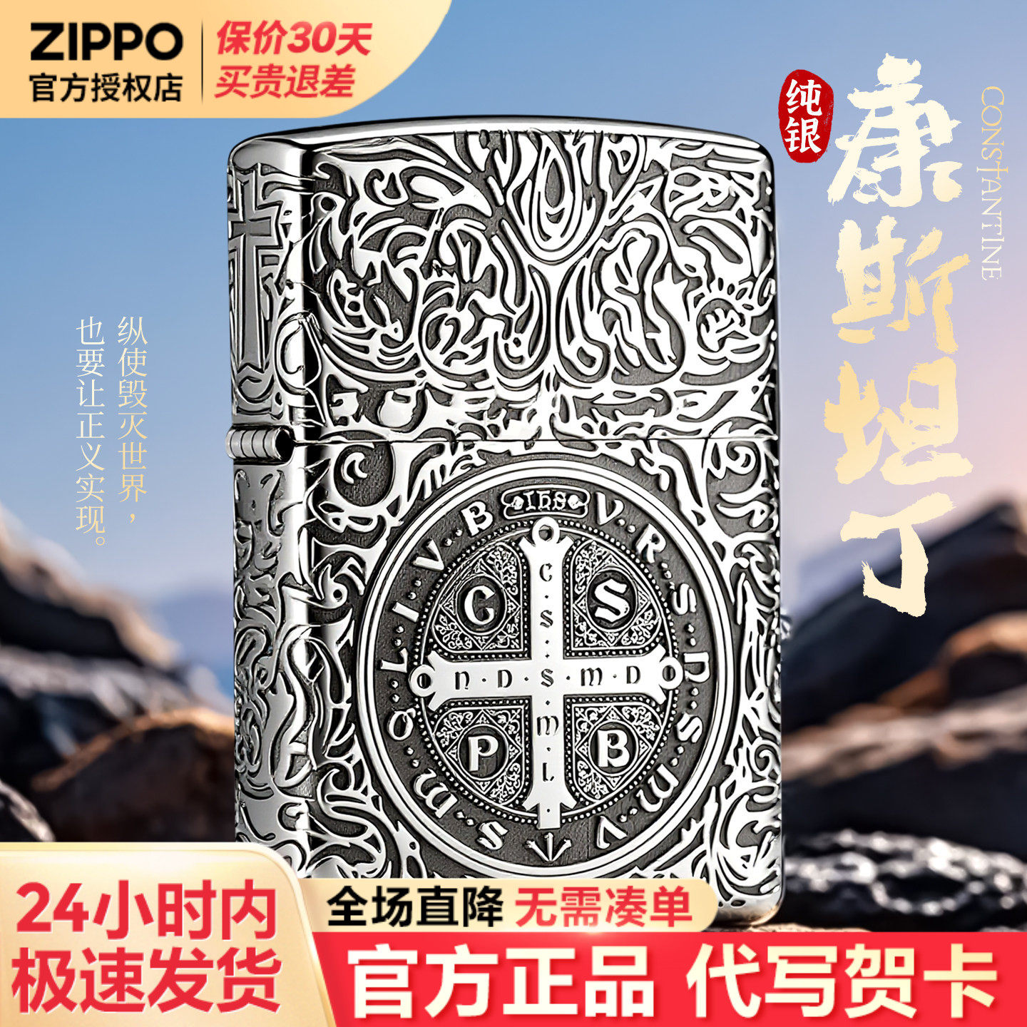 zippo打火机纯银康斯坦丁芝宝官方正品男士生日七夕礼物送男友
