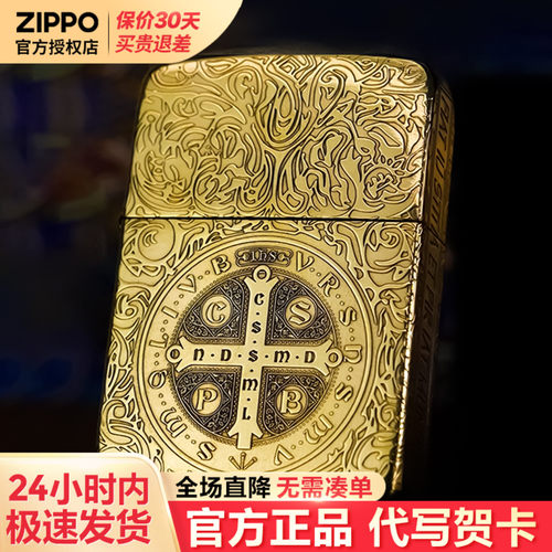 zippo打火机芝宝正版煤油防风