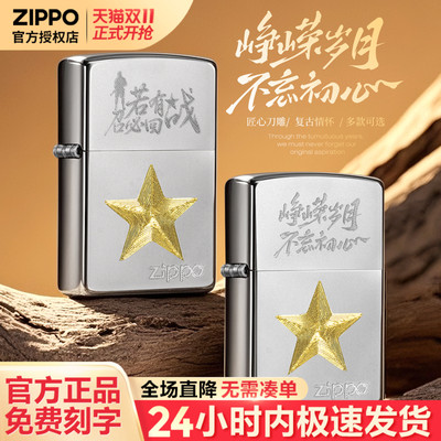 zippo打火机芝宝正版煤油防风