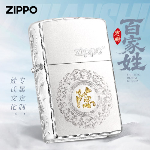 zippo打火机免费diy刻字煤油防风