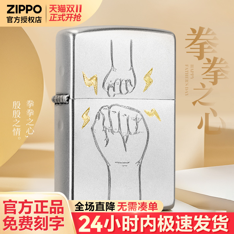 zippo打火机芝宝正版煤油防风