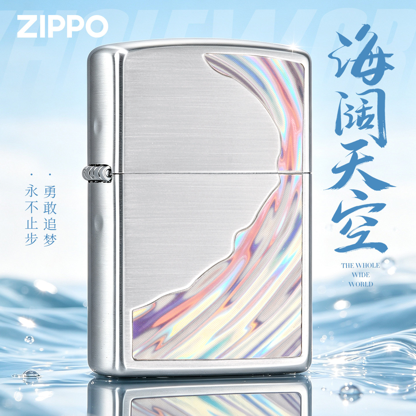 zippo打火机芝宝正版煤油防风图片