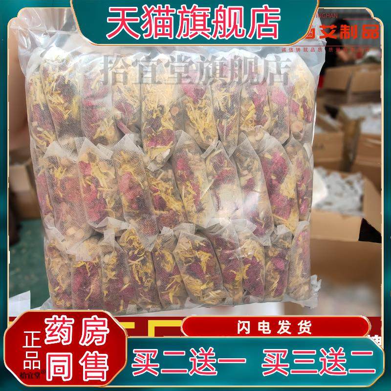 沐浴泡澡泡脚足浴洗熏蒸药包艾草玫瑰花八味原材厂家养颜袪湿2291,保健用品,皮肤消毒护理（消）,淘宝优惠券,粉丝福利购,淘宝优惠卷