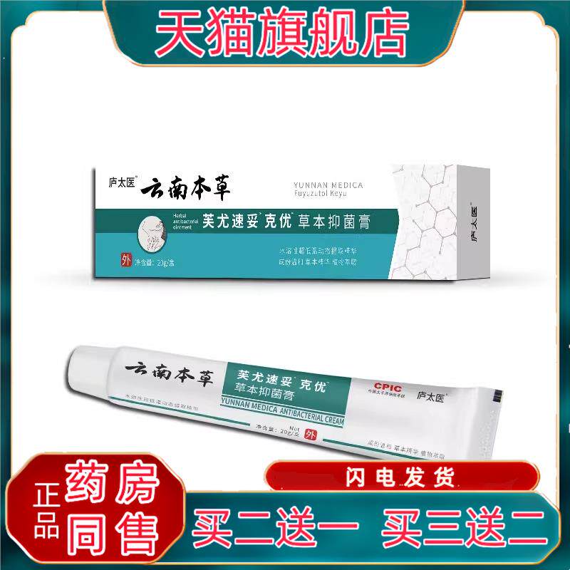 脖子丝状扁平尤克尤克清软膏尤灵佳克清软膏尤必净克优膏尤克净37