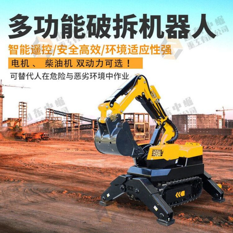可 定 制破拆机器人 抗震救灾破拆工具 遥控救援拆除工具