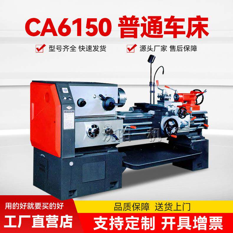 沈阳机床普车ca6150普通车床 卧式沈阳普通车床 6250普通马鞍车床