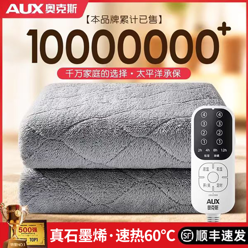 奥克斯电热毯单双人褥子双控调温