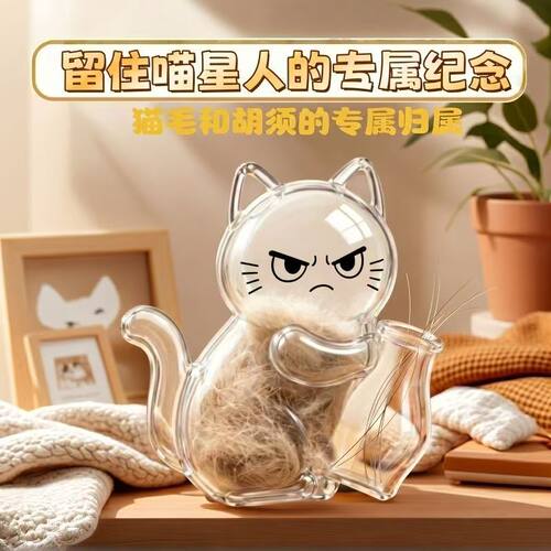 猫咪冰箱贴猫毛收纳挂件纪念品胡须收纳猫毛宠物毛发收集瓶猫胡子