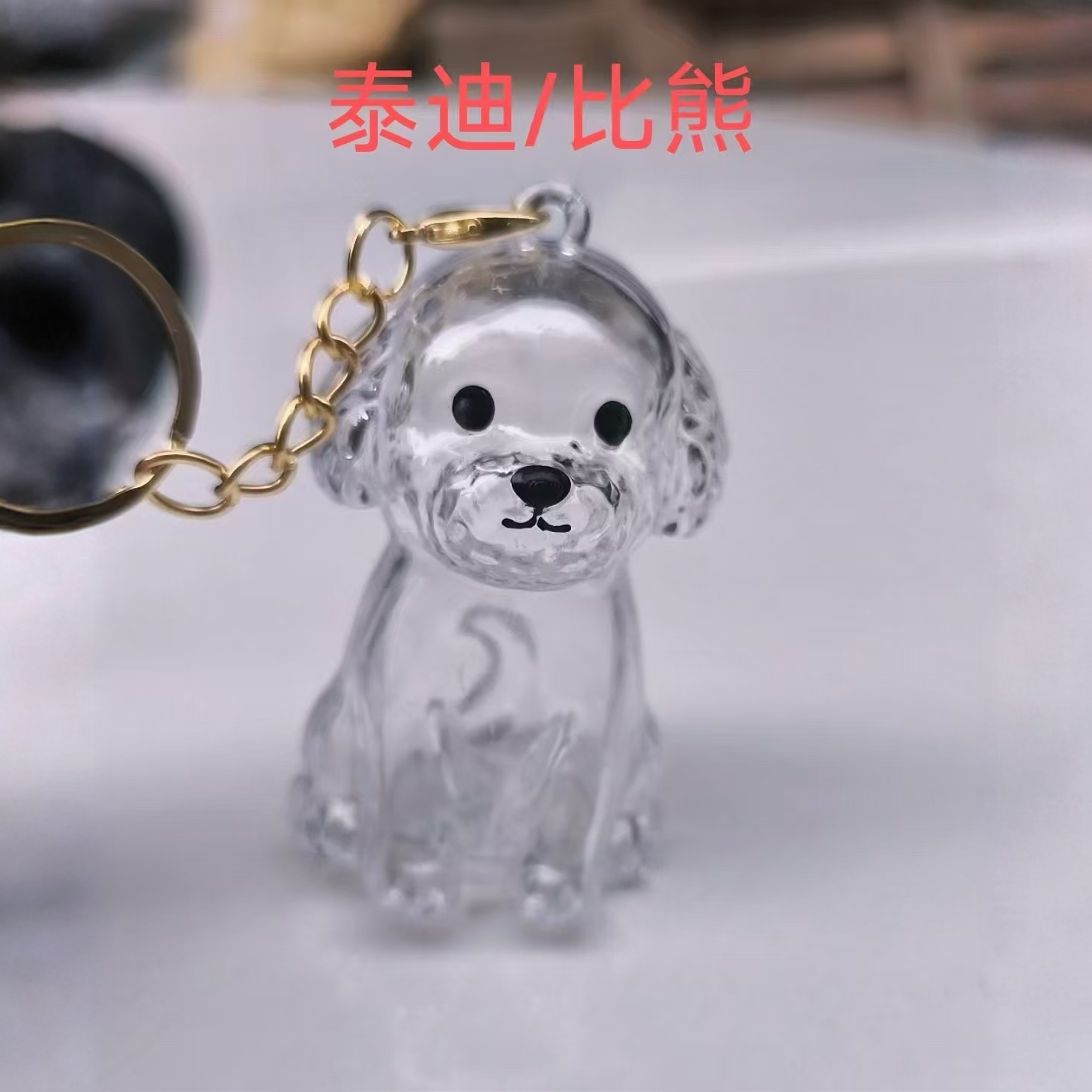 大号泰迪纪念透明收纳盒形状创意挂件钥匙扣狗狗毛发收纳挂件图片