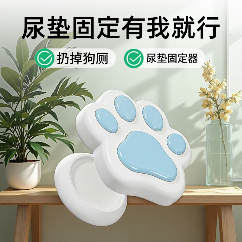 简易狗厕所宠物尿垫固定器狗狗用品尿垫固定扣可粘贴公狗便携厕所图片