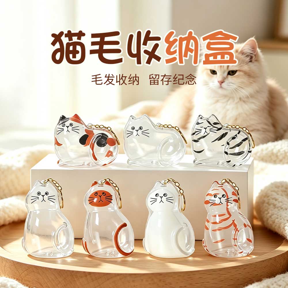 大号猫咪造型猫毛纪念收纳钥匙扣图片