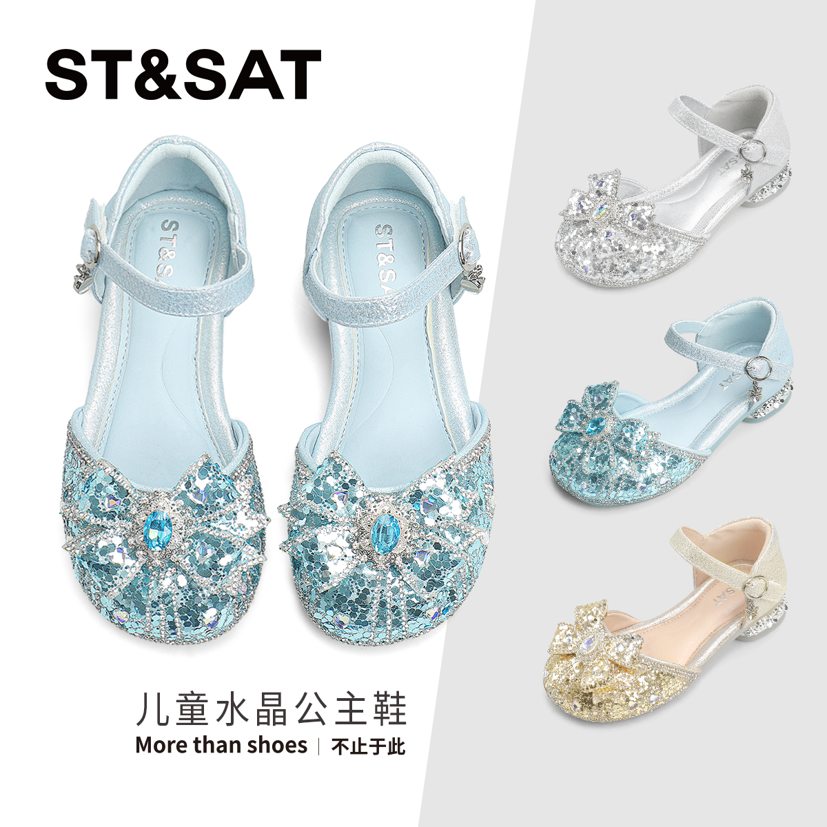 星期六新款女童时尚水晶凉鞋