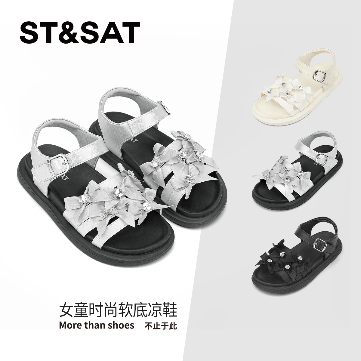 星期六新款女童时尚凉鞋