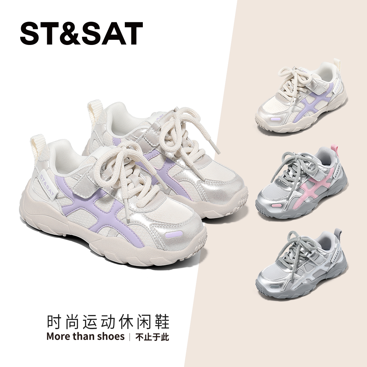 星期六新款儿童时尚休闲运动鞋