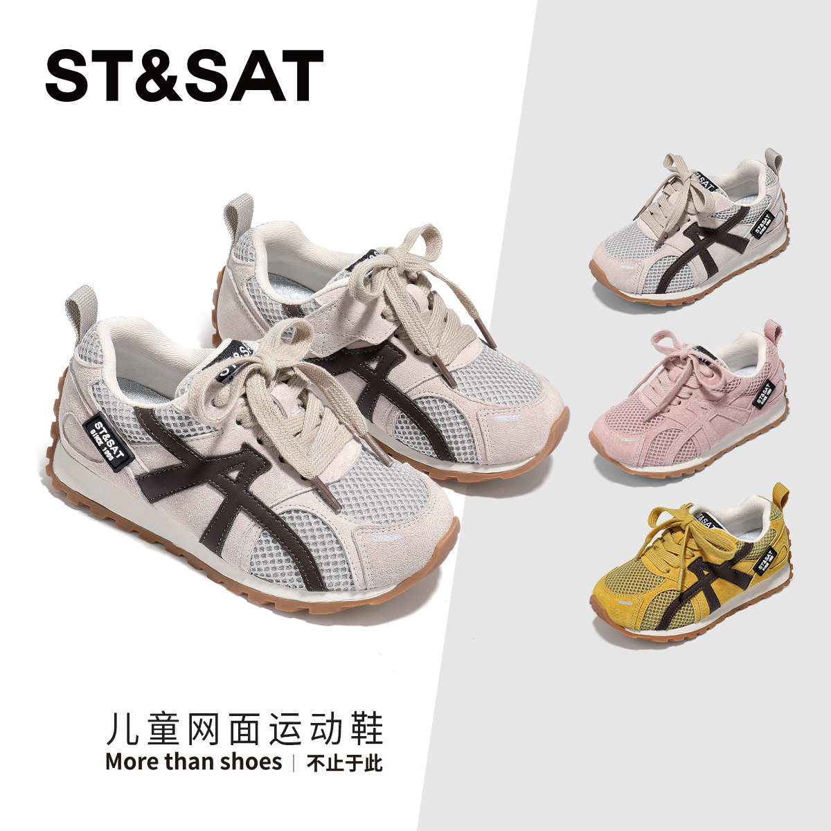星期六秋季新款女童透气运动鞋