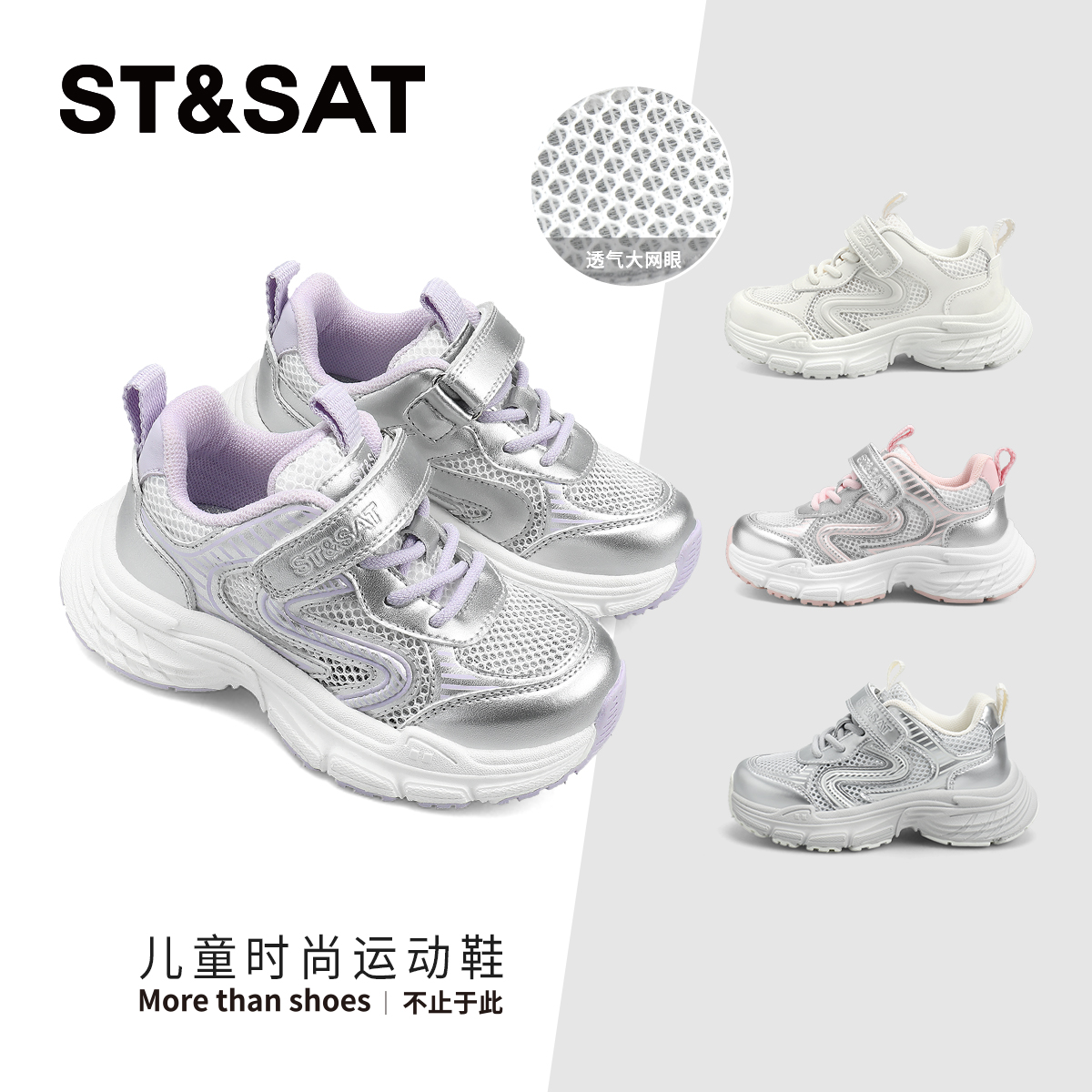 星期六女童时尚老爹鞋休闲鞋子