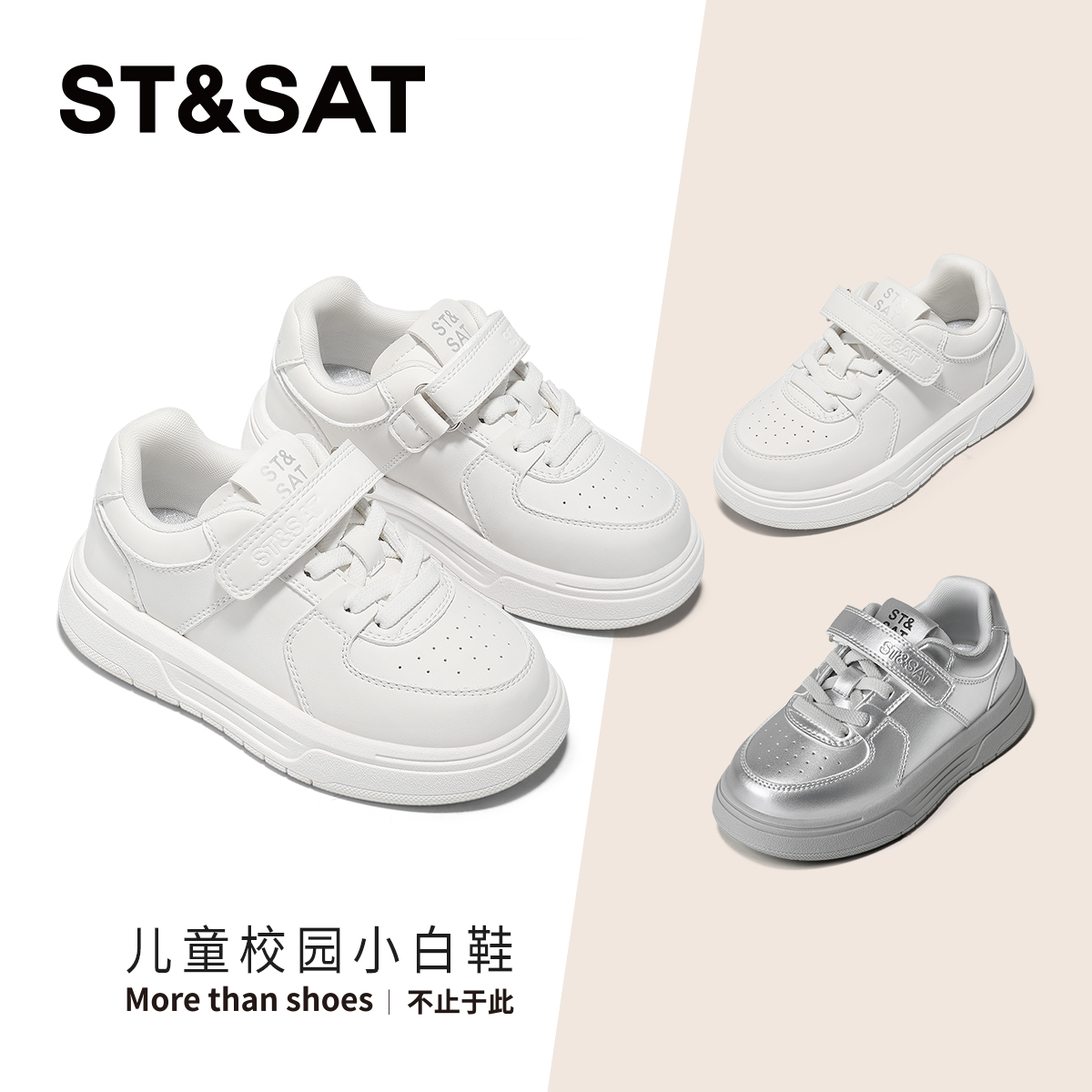 星期六新款女童百搭休闲板鞋