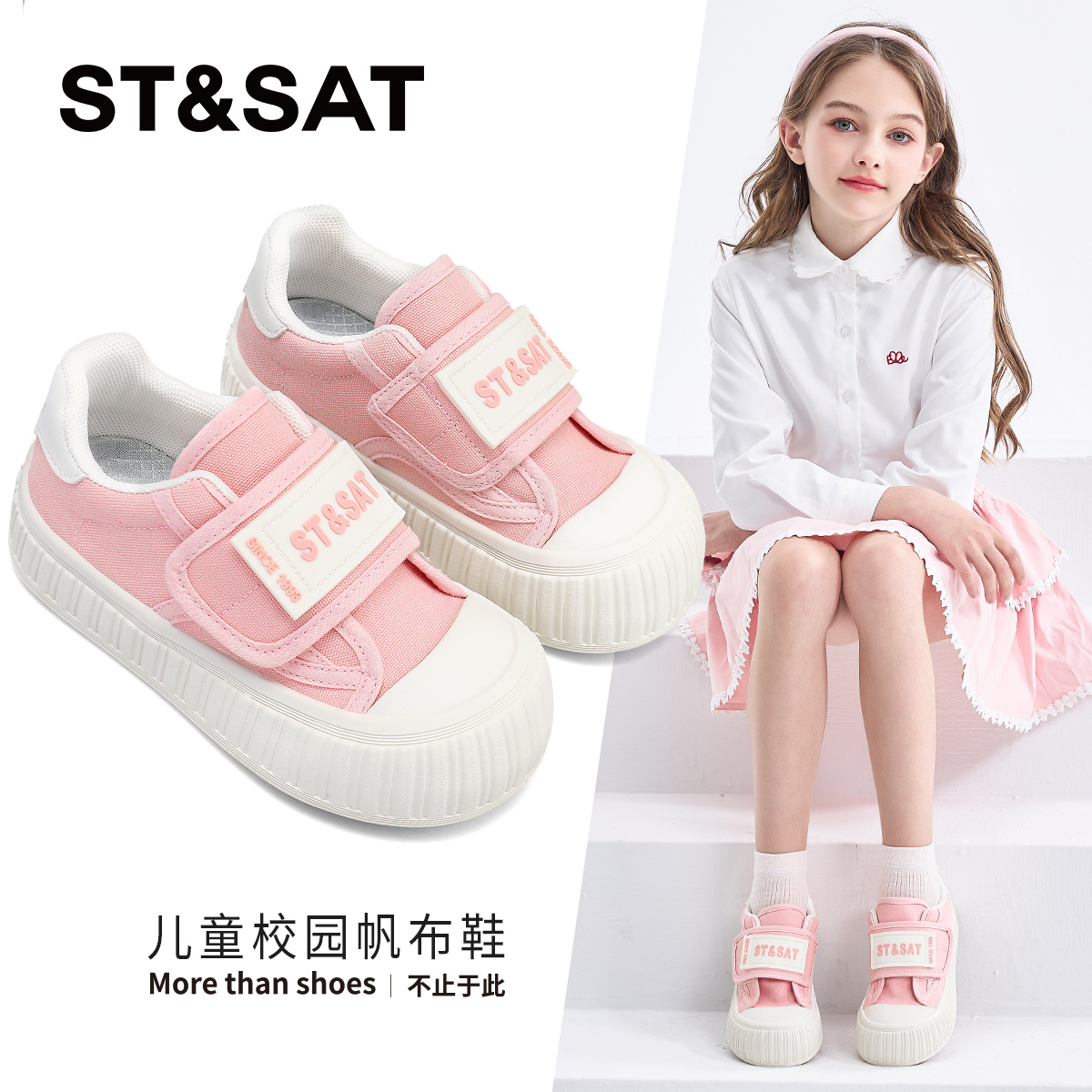 星期六女童春季新款时尚帆布鞋