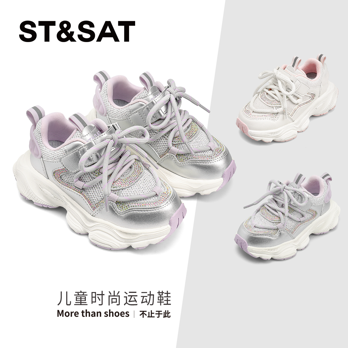 星期六新款女童时尚老爹鞋