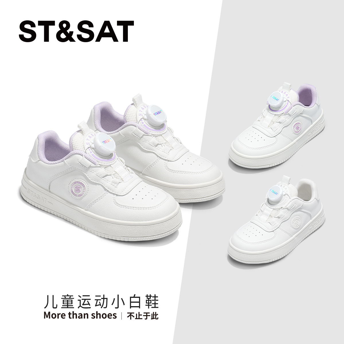 星期六新款女童时尚百搭小白鞋