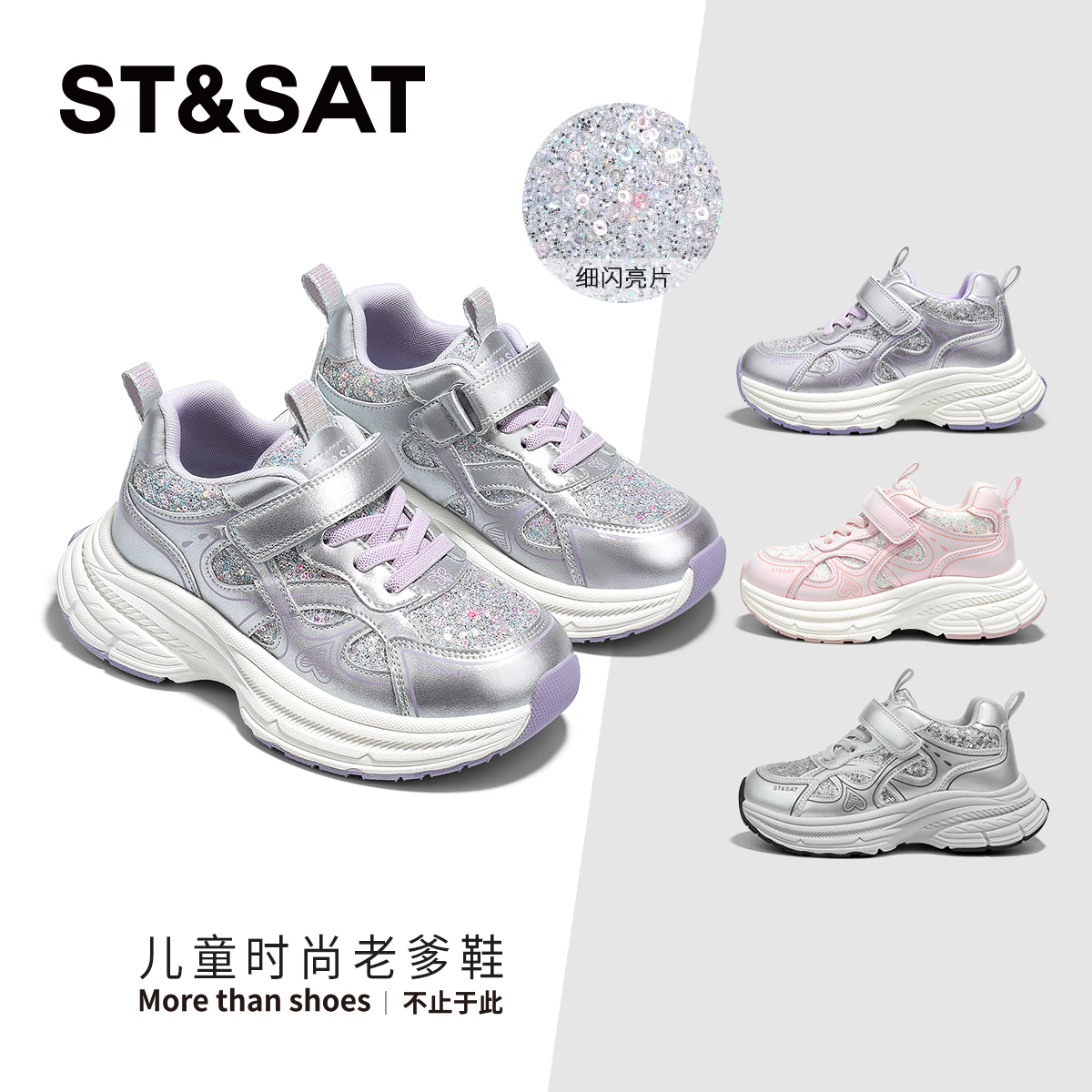 星期六秋季新款女童时尚运动鞋