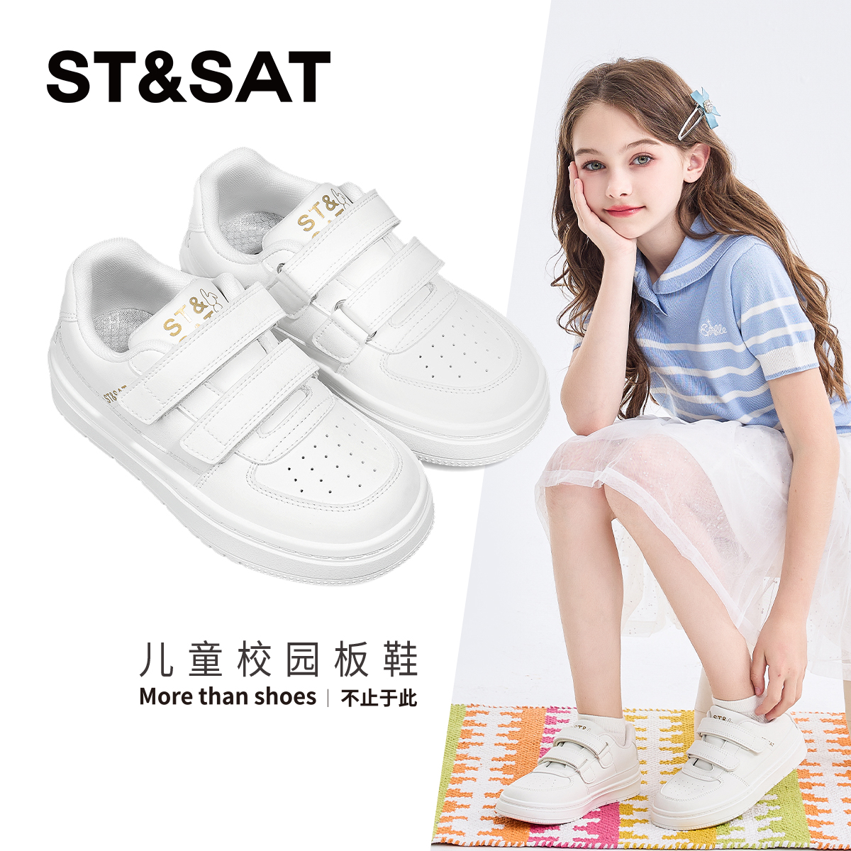 星期六儿童春季新款简约百搭板鞋