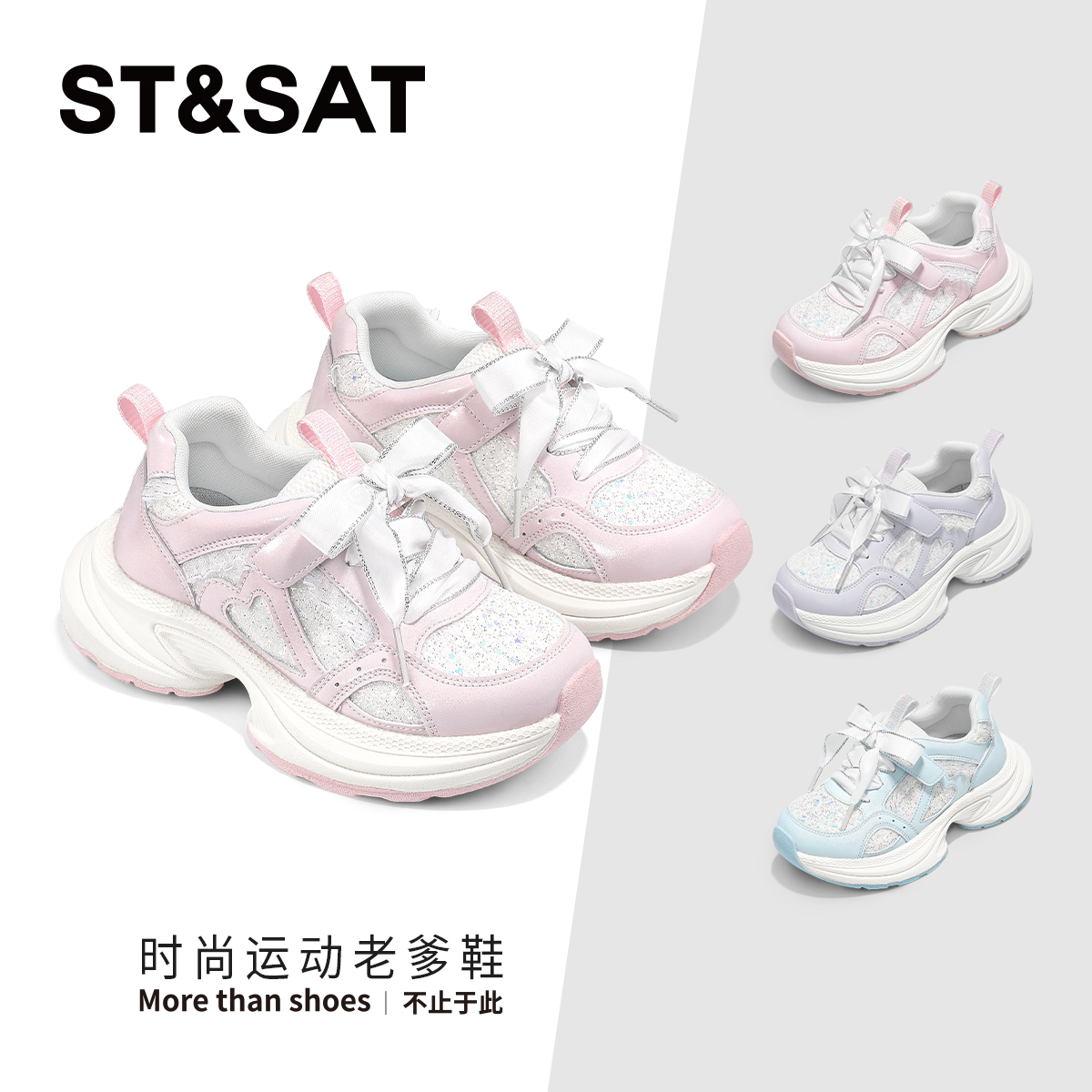 星期六秋季新款女童时尚老爹鞋