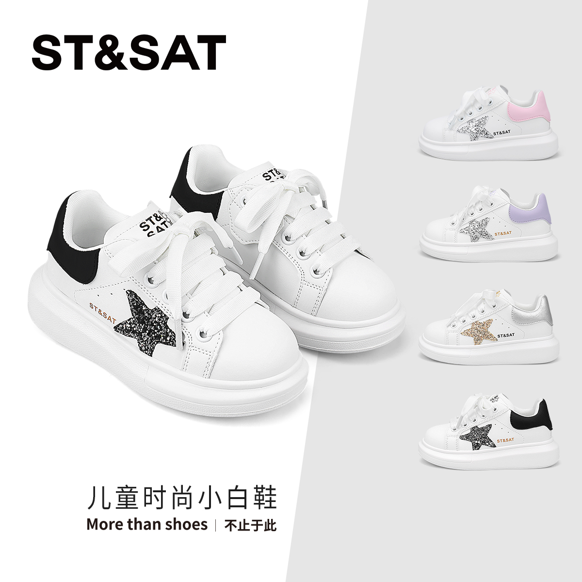 星期六新款女童时尚休闲板鞋