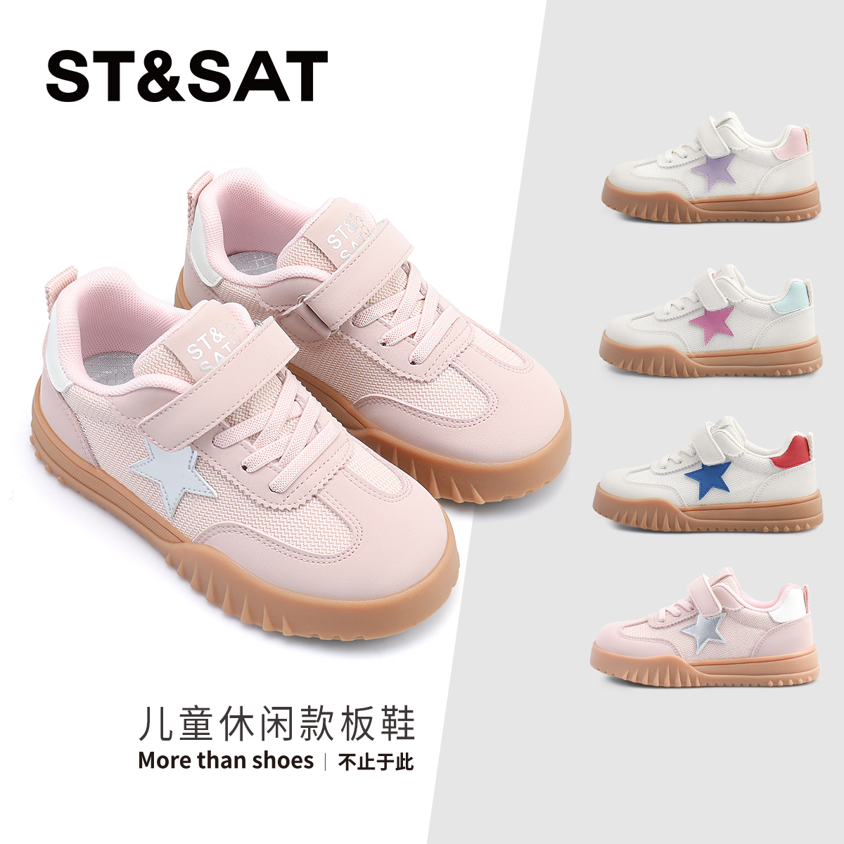 星期六女童春季新款时尚休闲板鞋