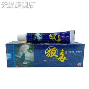 旗舰店官方正品独必鸿野狼毒15g/支