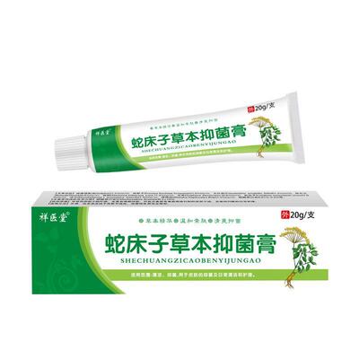 祥医堂蛇床子草本抑菌外用阴痒外用止痒膏湿粉膏药房旗舰店正品ZY