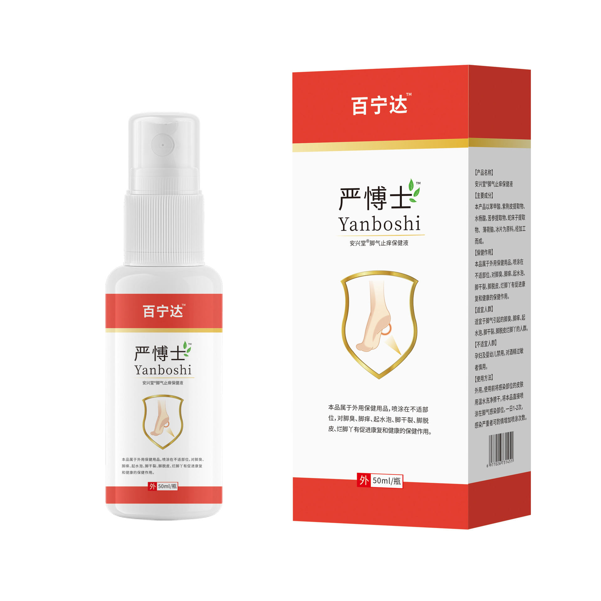 止痒脱皮杀菌真菌感染专用