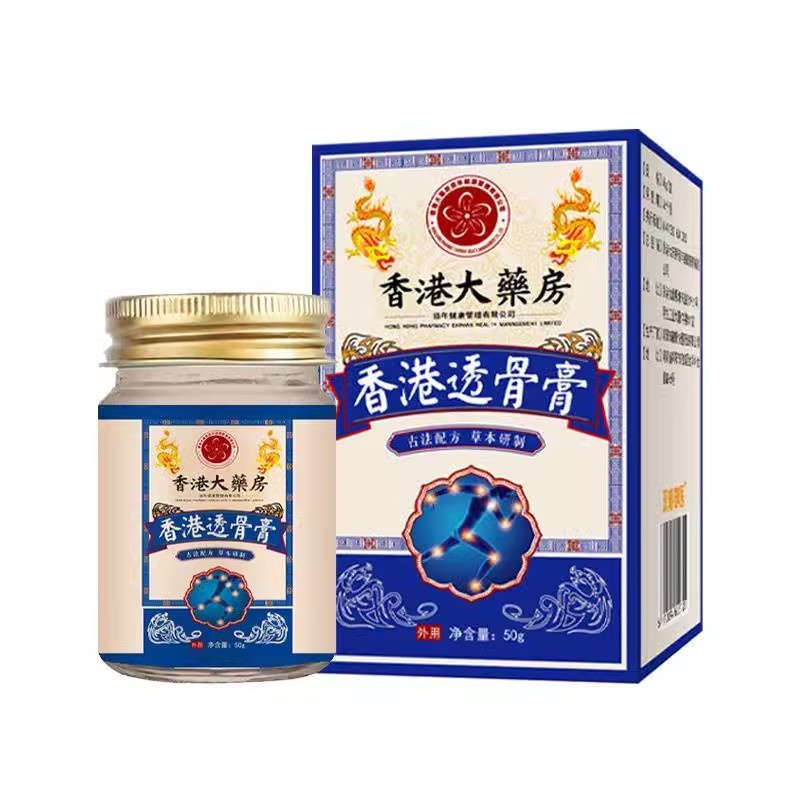 香港佰年健康透骨膏跌打损伤缓解疼伤筋动骨全身关节肩周腰椎舒缓