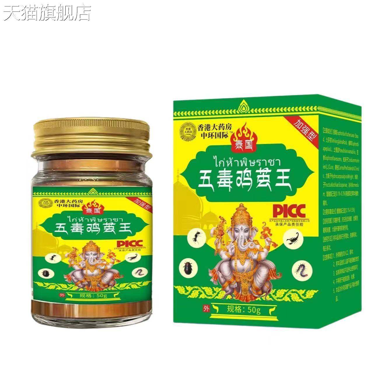 旗舰店官方正品香港泰国五毒鸡茧王老茧脚茧脚底厚茧外用膏工厂直