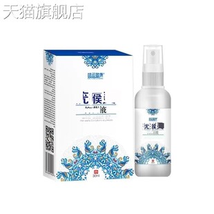 旗舰店官方正品皓运多康尤侯抑菌液喷雾草本抑菌皮肤外用一件
