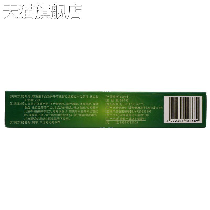 乐青清藓毒膏乳膏 皮肤外用护理乳膏软膏 新货